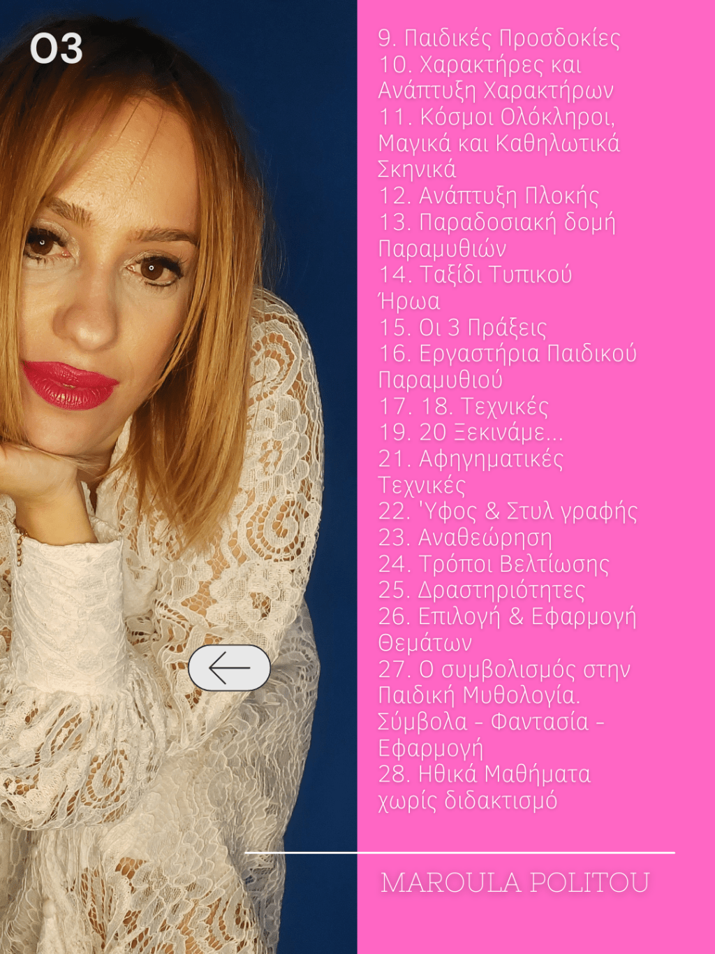 Αναξιόπιστη αφήγηση; Και την θέλουμε σαν αφηγηματικό στυλ στο παιδικό&nbsp;βιβλίο;